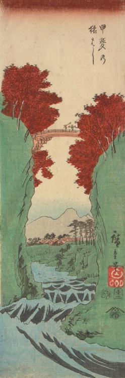 Utagawa Hiroshige: The Saru Bridge in Kai Province, from a series of Views of the Provinces - University of Wisconsin-Madison