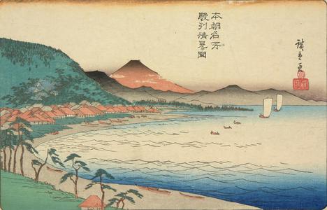 Utagawa Hiroshige: Kiyomi Barrier in Suruga Province, from the series Famous Places in Japan - University of Wisconsin-Madison