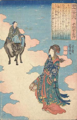 Utagawa Kuniyoshi: Chunagon Yakamochi (no. 6) 中納言家持/ Hyakunin