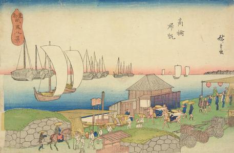 歌川広重: Returning Sails at Takanawa, from the series Eight Views of Shiba in the Eastern Capital - ウィスコンシン大学マディソン校