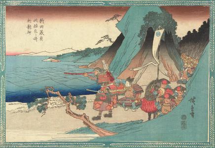 歌川広重: Nitta Yoshisada Prays to the Dragon God at Inamura Point, from a series of Historical Subjects - ウィスコンシン大学マディソン校