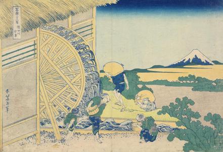 葛飾北斎: The Waterwheel at Onden, from the series Thirty-six Views of Mt. Fuji - ウィスコンシン大学マディソン校