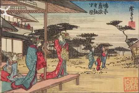 Utagawa Hiroshige: The Kadotoku? Mansion in the Shimabara District of Kyoto, from a series of Views of Edo, Osaka, and Kyoto - University of Wisconsin-Madison