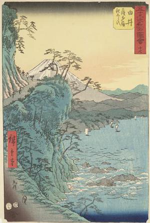 Utagawa Hiroshige: Dangerous Surf below the Satta Pass near Yui, no. 17 from the series Pictures of the Famous Places on the Fifty-three Stations (Vertical Tokaido) - University of Wisconsin-Madison
