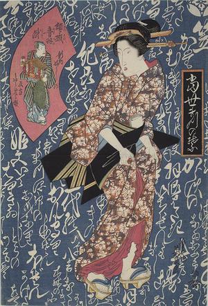 渓斉英泉: Geisha Walking to the Right, from the series Modern Pine Needles - ウィスコンシン大学マディソン校