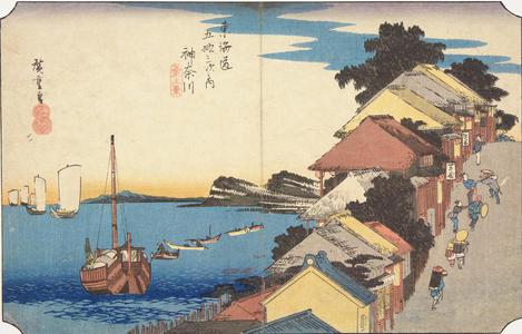 歌川広重: The Hill at Kanagawa, no. 4 from the series Fifty-three Stations of the Tokaido (Hoeido Tokaido) - ウィスコンシン大学マディソン校