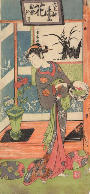 一筆斉文調: The Courtesan Hanamaki of the Great Kazusa Establishment as a Referee, from the series Wrestling with Flowers - ウィスコンシン大学マディソン校