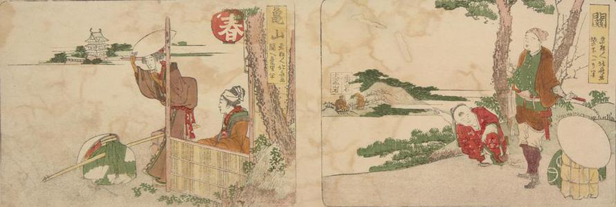 Katsushika Hokusai: Travellers Viewing the Ebisu and Daikoku Rocks at Seki: 1.4 Ri to Sakanoshita, no.53 from a series of Stations of the Tokaido - University of Wisconsin-Madison