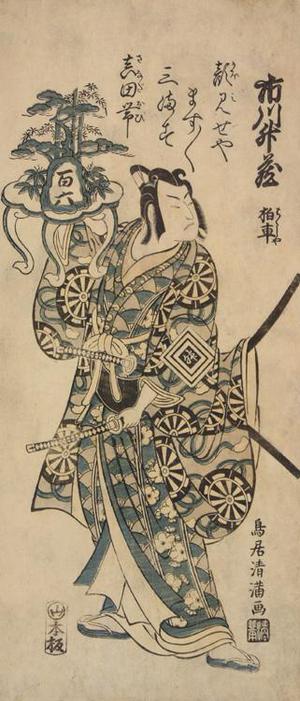 鳥居清満: The Actor Ichikawa Masuzo (Hakusha) as a Samurai Holding a Decorated Table, from a series of Actor Portraits - ウィスコンシン大学マディソン校