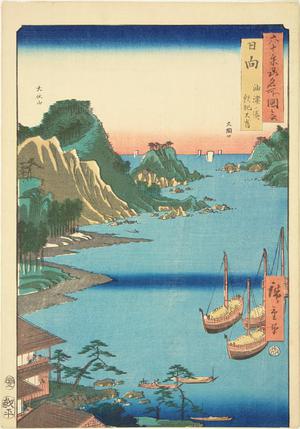 Utagawa Hiroshige: Yuzu Bay on the Island of Obi in Hyuga Province, no. 65 from the series Pictures of Famous Places in the Sixty-odd Provinces - University of Wisconsin-Madison