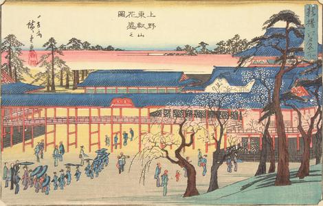 Japanese Print "Cherry Trees in Full Bloom at Toeizan in Ueno, from the series A New Selection of Famous Places in Edo" by Utagawa Hiroshige, 歌川広重 (Utagawa Hiroshige)