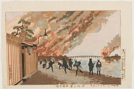 小林清親: The Great Fire at Ryogoku Drawn from Hamacho - ウィスコンシン大学マディソン校