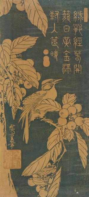 Utagawa Hiroshige: Bird in a Loquat Tree - University of Wisconsin-Madison