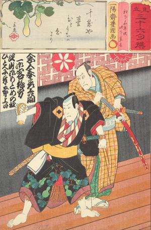 歌川国貞: Matsushita Heiji and Konoshita Tokichi, from the series Mitate of the Thirty-six Poems - ウィスコンシン大学マディソン校