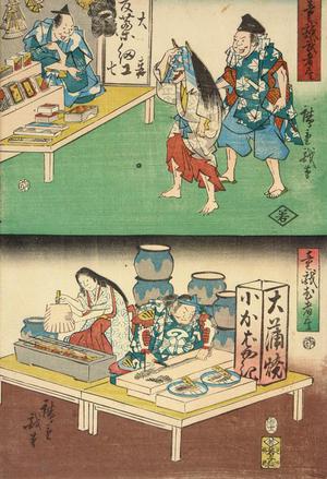 歌川広重: Omori no Hikoshichi Leading a Demon to a Comb Shop, and Susanoo no Mikoto and Kushiihadu Hime Operating an Eel Shop, from the series Comic Warriors for Children - ウィスコンシン大学マディソン校