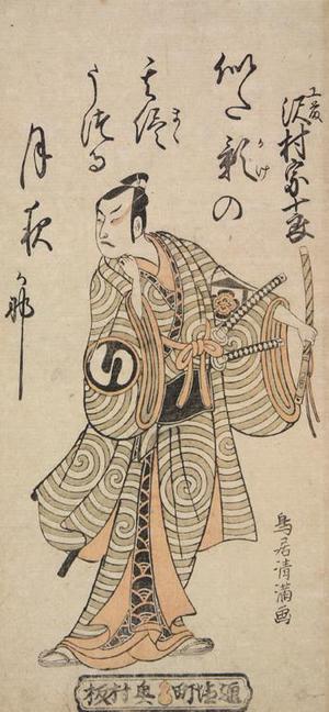 鳥居清満: The Actor Sawamura Sojuro II as Kudo Sukatsune - ウィスコンシン大学マディソン校