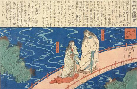 歌川広重: The Gods Izanigi and Izanami on the Floating Bridge of Heaven, no. 1 from the series An Illustrated History of Japan - ウィスコンシン大学マディソン校