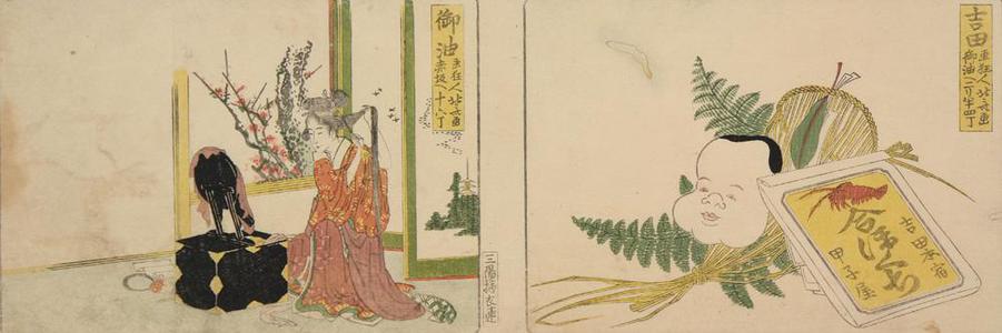 Katsushika Hokusai: Woman Combing Her Hair at Goyu: 16 Cho to Akasaka, no. 39 from a series of Stations of the Tokaido - University of Wisconsin-Madison