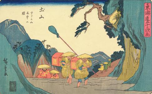 Utagawa Hiroshige: Rain at Mt. Suzuga near Tsuchiyama, no. 50 from the series Fifty-three Stations of the Tokaido (Gyosho Tokaido) - University of Wisconsin-Madison