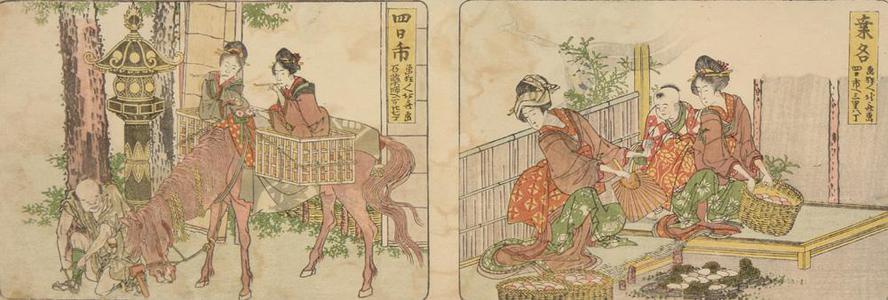 葛飾北斎: Women on Horseback at Yokkaichi: 2.75 Ri to Ishiyakushi, no. 49 from a series of Stations of the Tokaido - ウィスコンシン大学マディソン校