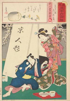 Utagawa Kunisada: Hidari Jingoro and His Doll, from the series Mitate of the Thirty-six Poems - University of Wisconsin-Madison