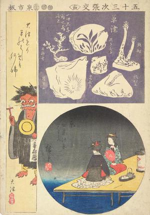 歌川広重: Otsu, Kusatsu, and Kyoto, no. 14 from the series Harimaze Pictures of the Tokaido (Harimaze of the Fifty-three Stations) - ウィスコンシン大学マディソン校