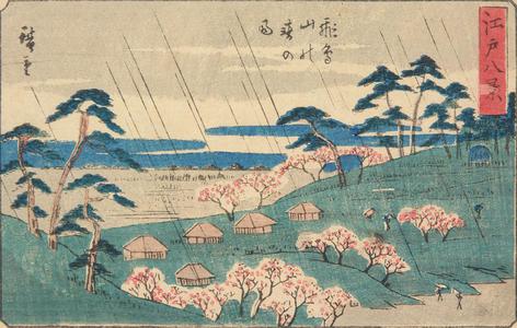歌川広重: Spring Rain on Asuka Hill, from the series Eight Views of Edo - ウィスコンシン大学マディソン校