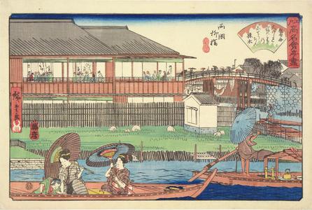 Utagawa Hiroshige: The Onoshi Restaurant by Yanagi Bridge in the Ryogoku District, from the series Famous Restaurants in Edo - University of Wisconsin-Madison