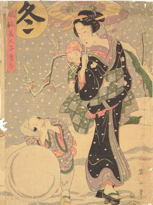 Kikugawa Eizan: Woman and Children by a Snowball, Winter from the series Elegant Beauties and Precious Children - University of Wisconsin-Madison