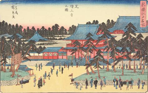 歌川広重: Zojoji in Shiba, from the series A New Selection of Famous Places in Edo - ウィスコンシン大学マディソン校