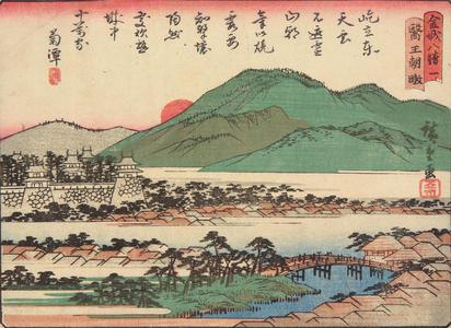 Utagawa Hiroshige: Rising Sun at Io, no. 1 from the series Eight Views of Kanazawa - University of Wisconsin-Madison