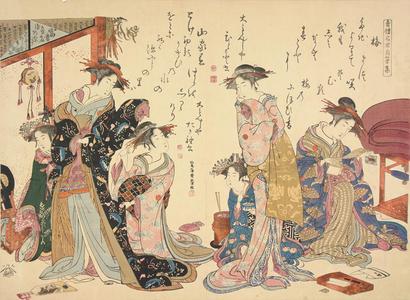 Kitao Masanobu: The Courtesans Hitomoto and Tagasode of the Daimonji Establishment, from the series A Mirror with Examples of Calligraphy by Beautiful New Courtesans in the Yoshiwara - ウィスコンシン大学マディソン校