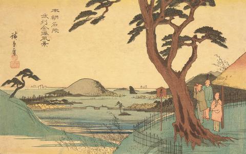 歌川広重: View of Kanazawa in Musashi Province, from the series Famous Places in Japan - ウィスコンシン大学マディソン校