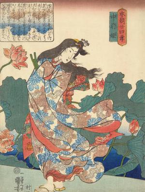 歌川国芳: Chujo Hime Standing Beside a Lotus Pond, from the series Twenty-four Examples of Filial Devotion in Japan - ウィスコンシン大学マディソン校