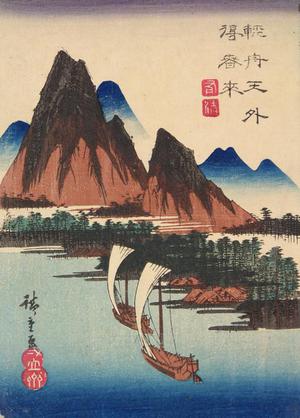 Utagawa Hiroshige: Swift Ships, Spring Comes in the Farthest Regions, from a series of Landscapes with Chinese Inscriptions - University of Wisconsin-Madison