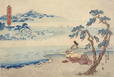 Utagawa Kunisada: A Picture of Akashi Bay, from a series of Ten Landscapes - University of Wisconsin-Madison