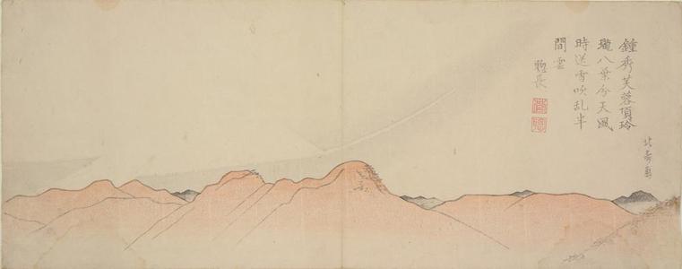 Amano Genkai: Wind Sweeping Clouds from Mt. Fuji, from the series Striking Views of Mt. Fuji - ウィスコンシン大学マディソン校