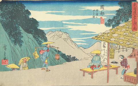 歌川広重: Mt. Utsu near Okabe, no. 22 from the series Fifty-three Stations of the Tokaido (Gyosho Tokaido) - ウィスコンシン大学マディソン校