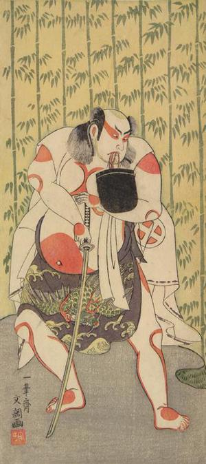 一筆斉文調: The Actor Otani Hiroji III as an Eji, or Imperial Workman, Standing by a Bamboo Grove - ウィスコンシン大学マディソン校