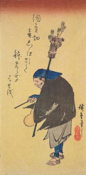 歌川広重: Tea Whisk Vendor, from a series of Figure Sketches - ウィスコンシン大学マディソン校