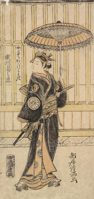 鳥居清満: The Actor Segawa Kikunojo II as the Onnadate Agemaki - ウィスコンシン大学マディソン校