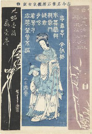 歌川広重: Orchid Grass, Chinese Woman, and Bamboo, from the series A Mirror of Stone Rubbings by Famous Artists, Ancient and Modern - ウィスコンシン大学マディソン校
