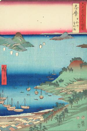 歌川広重: Mt. Hiyori and Toba Bay in Shima Province, no. 8 from the series Pictures of Famous Places in the Sixty-odd Provinces - ウィスコンシン大学マディソン校