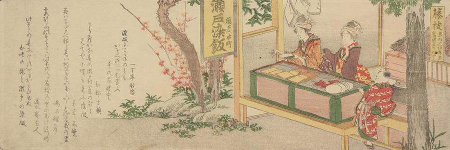 Katsushika Hokusai: Shop Selling Golden Rice Cakes at Fujieda: 2.25 Ri to Shimada, no. 24 from a series of Stations of the Tokaido - University of Wisconsin-Madison