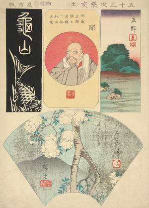 Utagawa Hiroshige: Kameyama, Seki, Shono, and Ishiyakushi, no. 12 from the series Harimaze Pictures of the Tokaido (Harimaze of the Fifty-three Stations) - University of Wisconsin-Madison