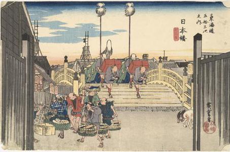 歌川広重: Morning View of Nihon Bridge, no. 1 from the series Fifty-three Stations of the Tokaido (Hoeido Tokaido) - ウィスコンシン大学マディソン校