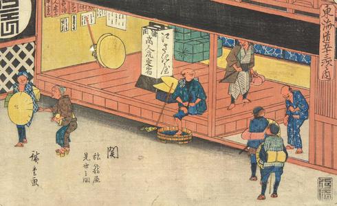 歌川広重: Showing an Inn at Seki, no. 48 from the series Fifty-three Stations of the Tokaido (Gyosho Tokaido) - ウィスコンシン大学マディソン校