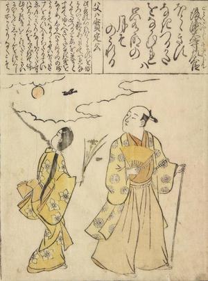 Hishikawa Morofusa: Man Watching a Flying Bird; Illustration of a Verse by Gotokudaiji Sadaijin, Sheet 41b from the series Pictures for the One-hundred Poems - University of Wisconsin-Madison