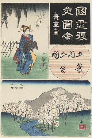 Utagawa Hiroshige: Yamashiro and Yamato, no. 1 from the series Harimaze Pictures of the Provinces - University of Wisconsin-Madison