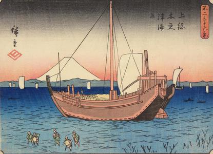 Utagawa Hiroshige: The Sea at Kisarazu in Kazusa Province, no. 9 from the series Thirty-six Views of Mt. Fuji - University of Wisconsin-Madison